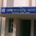 নাইক্ষ্যংছড়িতে রাবার বাগান থেকে ৬ রোহিঙ্গা শ্রমিককে অপহরণ