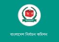 ৯০ দিনের মধ্যে ভোট, দ্রুতই তফসিল ঘোষণার প্রস্তুতি ইসির