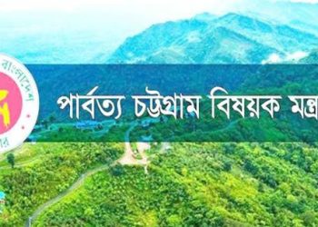 তিন পার্বত্য জেলায় বন্যা-ভূমিধস মোকাবিলায় কন্ট্রোল রুম চালু
