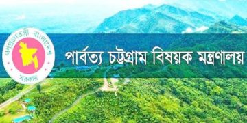 তিন পার্বত্য জেলায় বন্যা-ভূমিধস মোকাবিলায় কন্ট্রোল রুম চালু