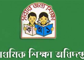 প্রাথমিকে বড় পদোন্নতি, সুখবর পাচ্ছেন কারা