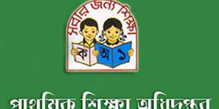 প্রাথমিকে বড় পদোন্নতি, সুখবর পাচ্ছেন কারা