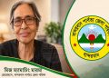 বান্দরবান পার্বত্য জেলা পরিষদ পুনর্গঠন : চেয়ারম্যান ম্যামাচিং