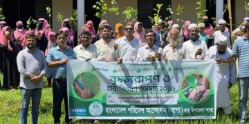 রামুতে বাপা’র উদ্যোগে বৃক্ষরোপণ ও শিক্ষার্থীদের চারা বিতরণ