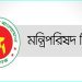 গুমে শাস্তি যাবজ্জীবন কারাদণ্ড, ভুক্তভোগী পাবে ক্ষতিপূরণ