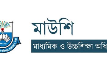 অবশেষে বদলির সুযোগ পাচ্ছেন এমপিওভুক্ত শিক্ষকরা