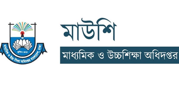 অবশেষে বদলির সুযোগ পাচ্ছেন এমপিওভুক্ত শিক্ষকরা