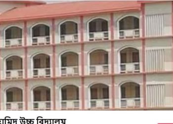 শহীদ আবদুল হামিদ উচ্চ বিদ্যালয়ের ফলাফল বিপর্যয় : পাসের হার ২৯.২৫ শতাংশ