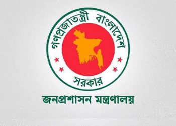 উপসচিব পদে ২৭৭ কর্মকর্তার পদোন্নতি