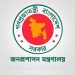 উপসচিব পদে ২৭৭ কর্মকর্তার পদোন্নতি