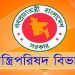বিলুপ্ত হচ্ছে র্যাব, পুলিশের অধীনে হবে এসআরবি