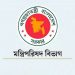 আইন-শৃঙ্খলা ও মাদক নিয়ন্ত্রণে সারাদেশে ৩০ মন্ত্রী-প্রতিমন্ত্রীকে দায়িত্ব