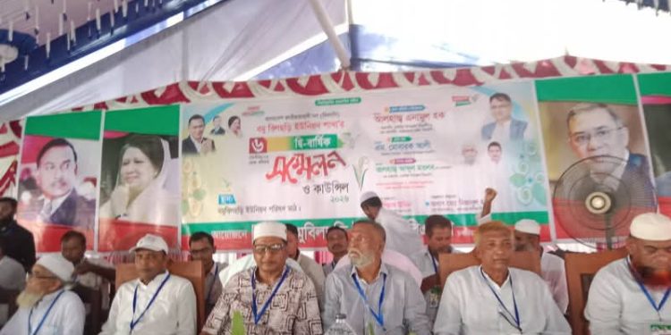 চকরিয়ার বমু বিলছড়িতে বিএনপির সম্মেলন ও কাউন্সিল অনুষ্ঠিত