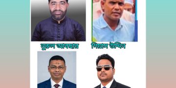 রবিবার বমু বিলছড়ি ইউনিয়ন বিএনপির সম্মেলন ও প্রার্থী যারা
