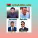 রবিবার বমু বিলছড়ি ইউনিয়ন বিএনপির সম্মেলন ও প্রার্থী যারা