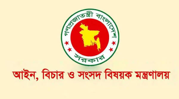 সারাদেশে একযোগে ৯৯ জন বিচারক বদলি