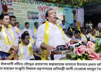 রামুতে সাম্প্রদায়িক সম্প্রীতির সম্মিলন কল্পজাহাজ ভাসানো উৎসব অনুষ্ঠিত