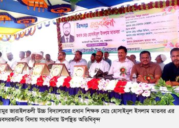 ৩৩ বছরের কর্মজীবন শেষে অবসর নিলেন প্রধান শিক্ষক হোসাইনুল ইসলাম মাতবর